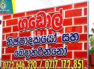 Bricks Suppliers in Gampaha - Panduvas 